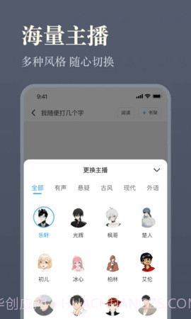 听书神器无广告版截图1 听书神器无广告版截图1