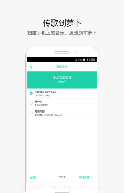 车萝卜截图2 车萝卜截图2