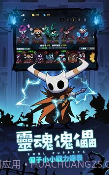 傀儡师塔防对决截图2 傀儡师塔防对决截图2