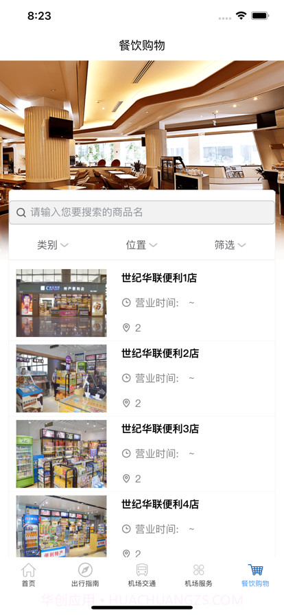 哈尔滨太平机场截图4