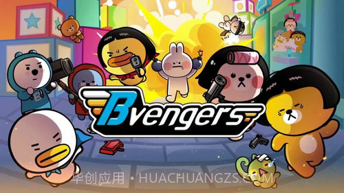 Bvengers复仇熊截图3 Bvengers复仇熊截图3