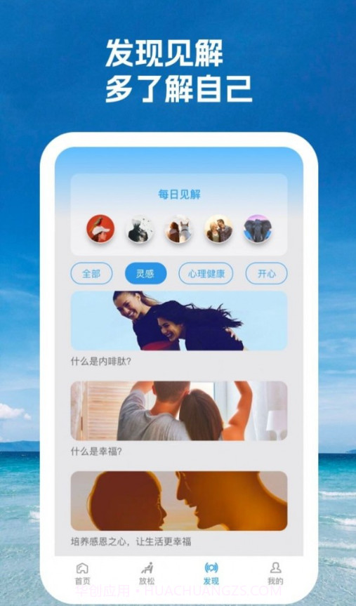 又一春截图2 又一春截图2
