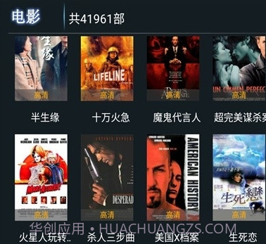 爱西西TV截图3 爱西西TV截图3