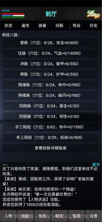 书与剑截图2 书与剑截图2