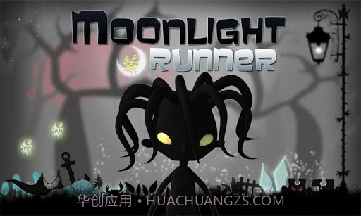 月光奔跑者 Moonlight Runner截图1