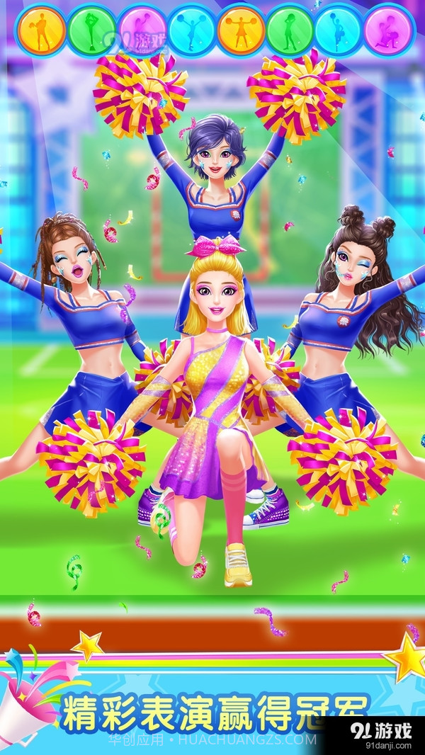 啦啦队少女截图4