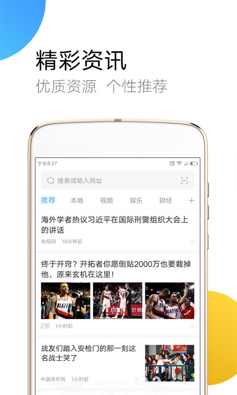 绿茶浏览器截图3 绿茶浏览器截图3