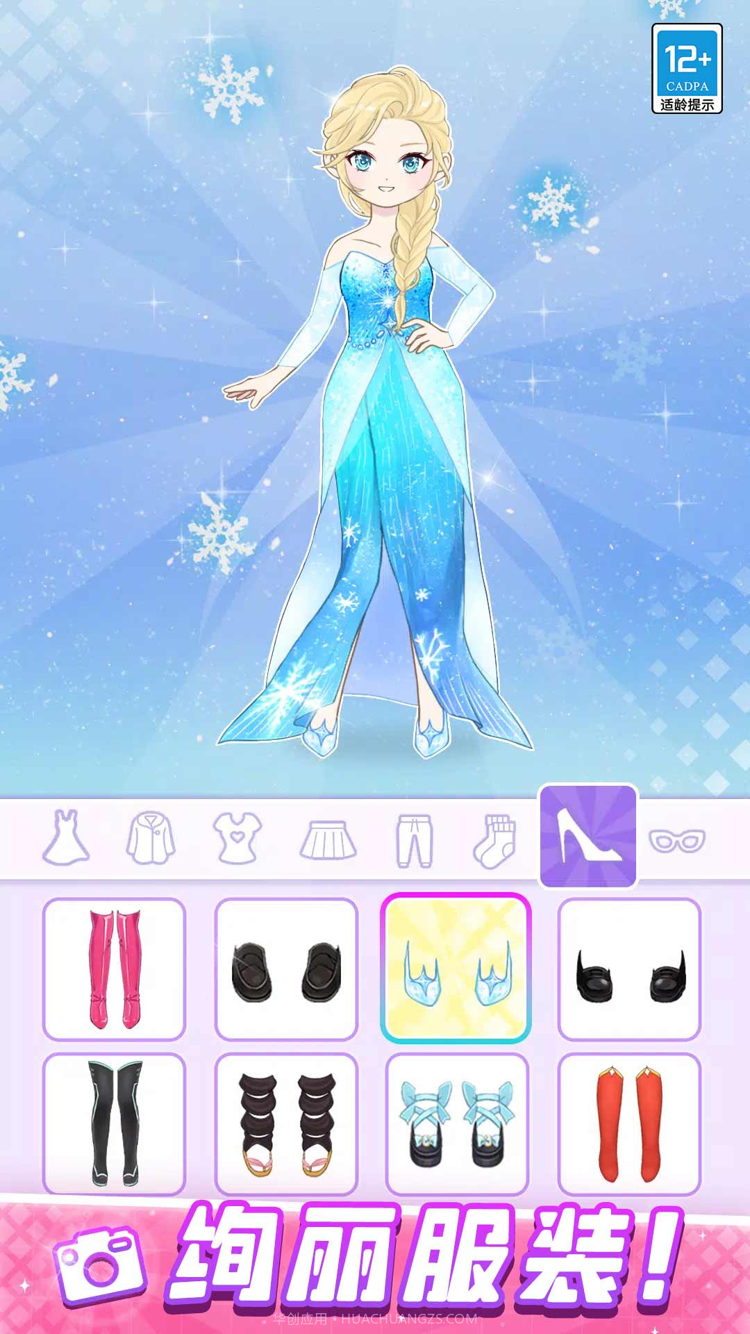 公主学院日记截图3