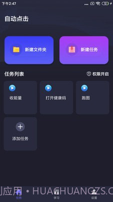 自动执行精灵截图1 自动执行精灵截图1