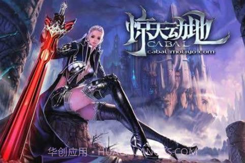 惊天动地Mobile截图2