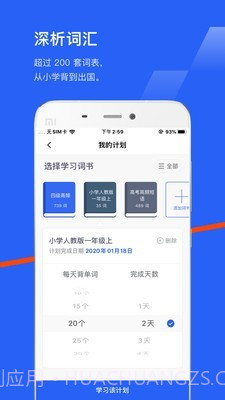 口语百词斩截图2 口语百词斩截图2