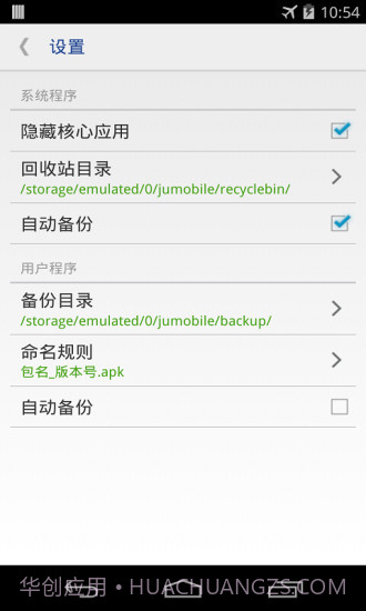 一键root权限系统程序卸载器截图5 一键root权限系统程序卸载器截图5