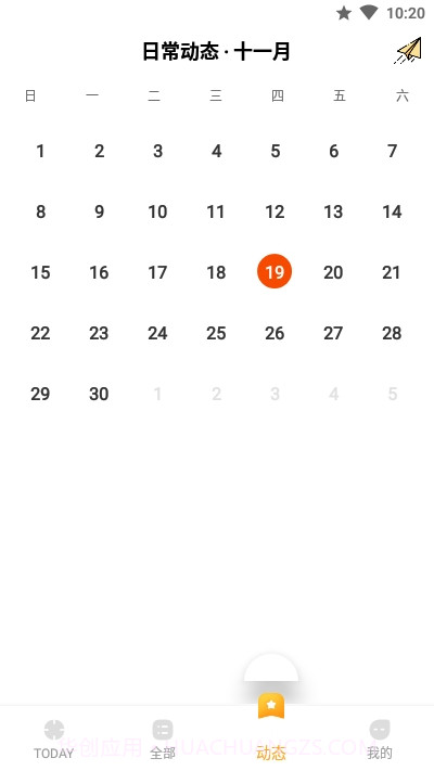 我的小日常打卡截图3 我的小日常打卡截图3