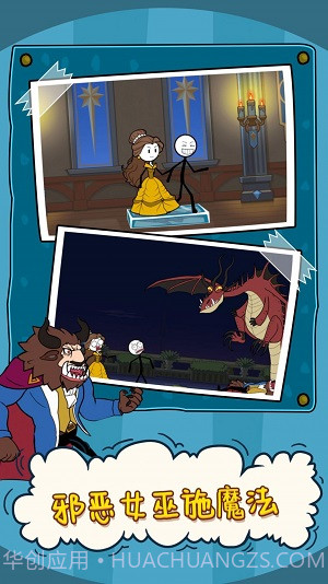 火柴人大逃亡噩梦之旅截图1 火柴人大逃亡噩梦之旅截图1