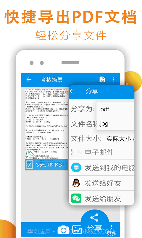 文件扫描器截图5 文件扫描器截图5