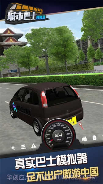 城市巴士模拟器截图1 城市巴士模拟器截图1