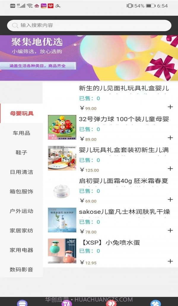 聚集地截图3 聚集地截图3