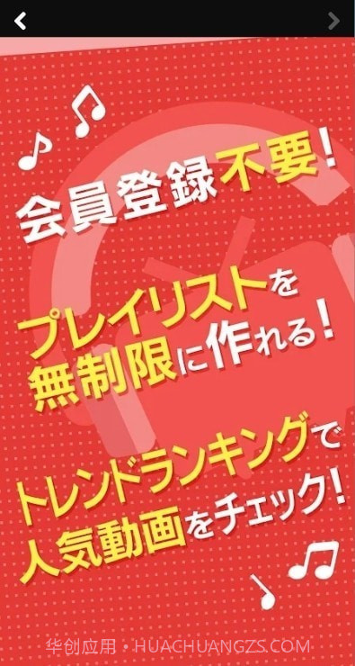 弹幕音乐盒截图3 弹幕音乐盒截图3