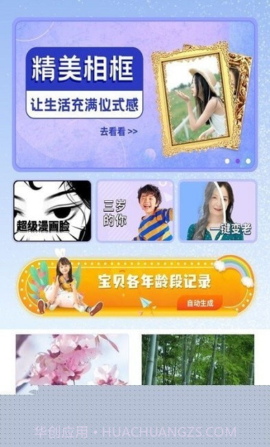 多功能相册制作截图1 多功能相册制作截图1
