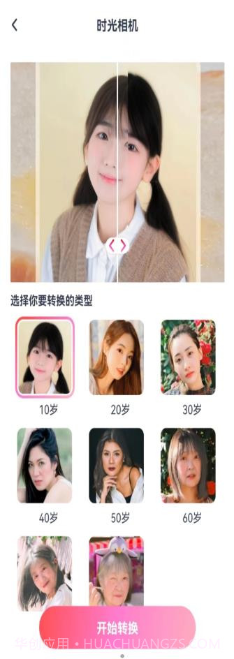 喜桃相机截图3 喜桃相机截图3