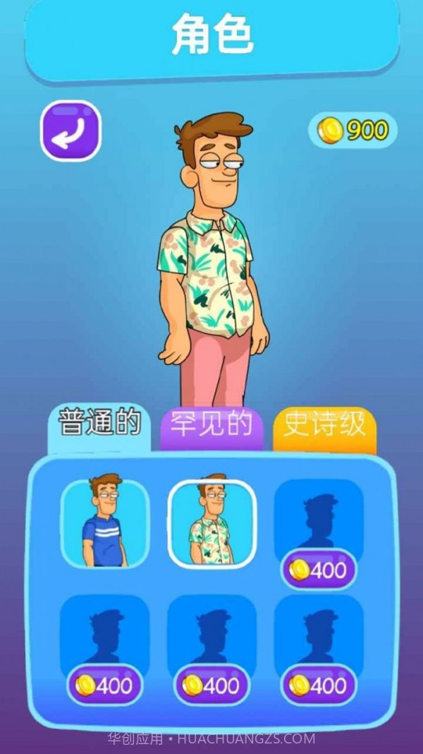 恋爱最烧脑截图2