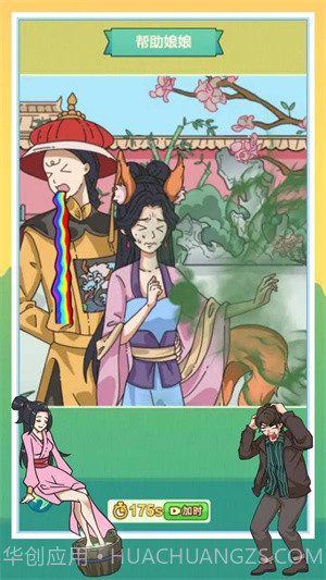 开心来找茬找出诡异的地方截图3 开心来找茬找出诡异的地方截图3