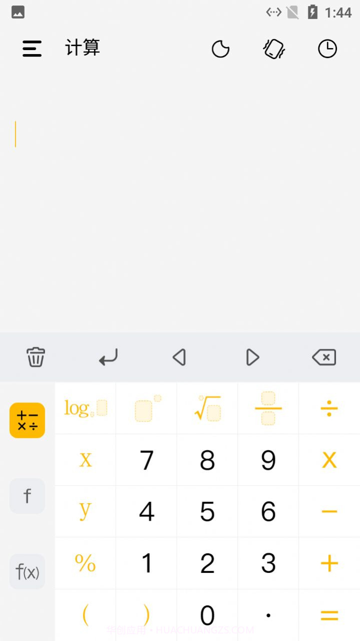 大象计算器截图1 大象计算器截图1