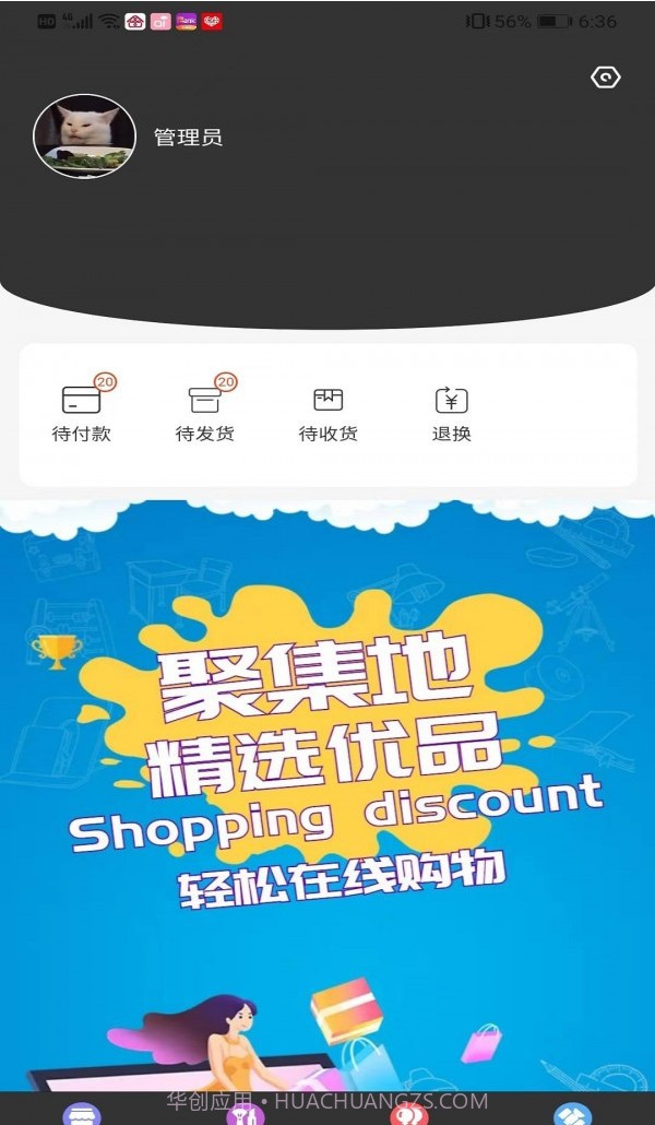 聚集地截图4 聚集地截图4