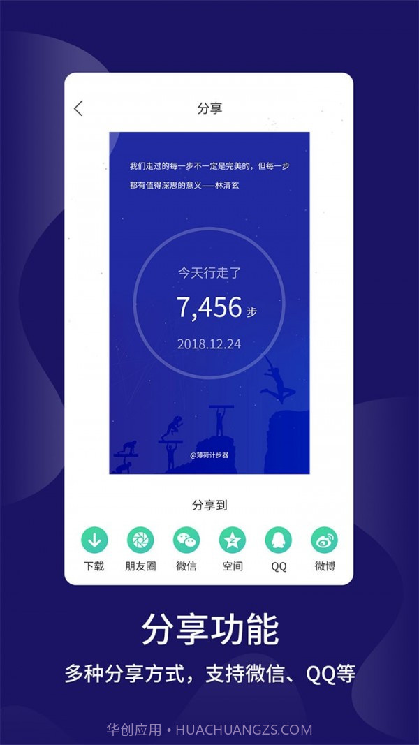跑步计步截图4 跑步计步截图4
