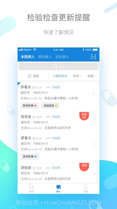 古珀远程医学中心截图3 古珀远程医学中心截图3