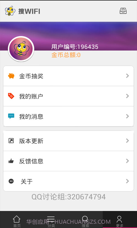 搜WIFI截图3 搜WIFI截图3