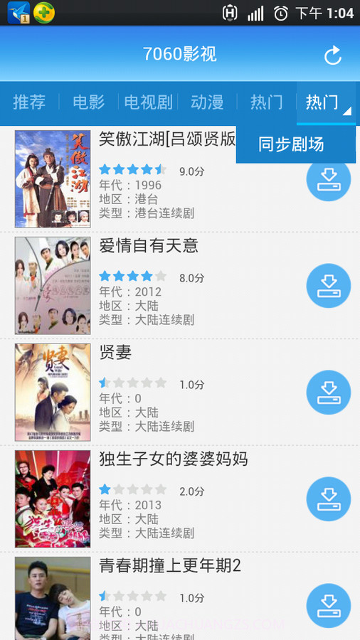 7060手机电影下载器截图4 7060手机电影下载器截图4