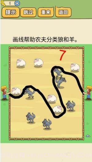 很完美的线截图1