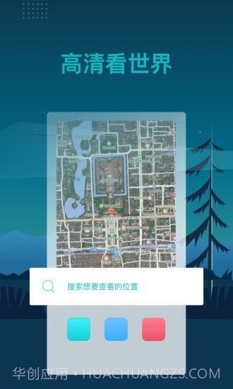 北斗卫星3D全球街景截图1