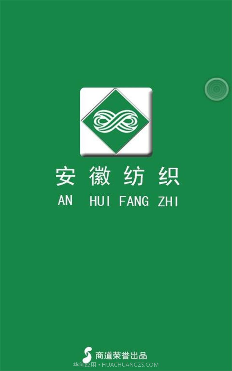 安徽纺织截图3 安徽纺织截图3