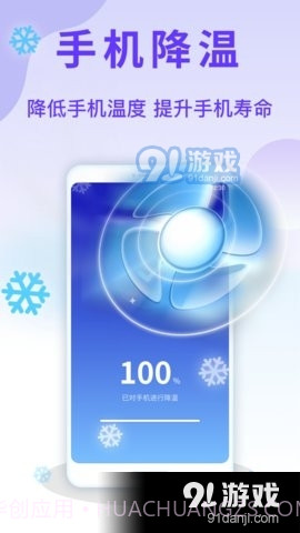 天眼手机清理管家截图4 天眼手机清理管家截图4