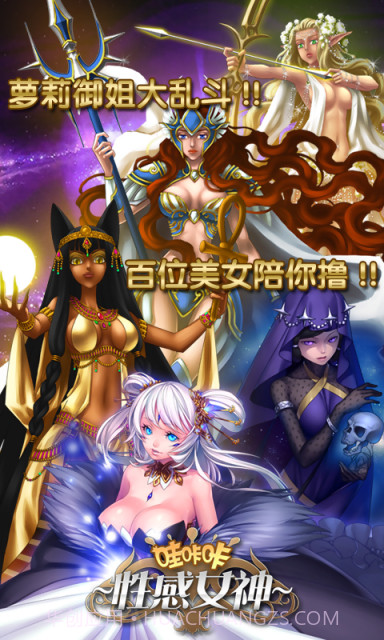 哇咔咔(女神降临)截图1