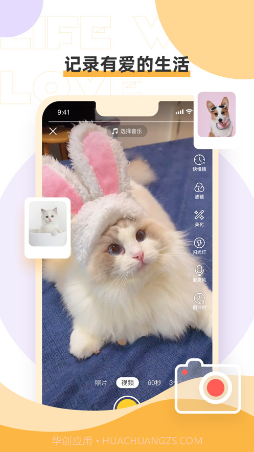 绒语截图1 绒语截图1