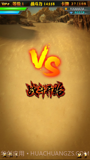 小浣熊水浒传截图2 小浣熊水浒传截图2