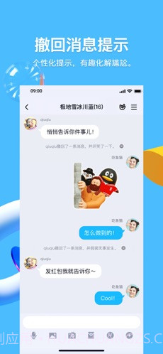 手机QQios版截图3 手机QQios版截图3