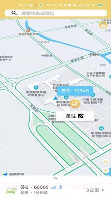 柚途截图2 柚途截图2