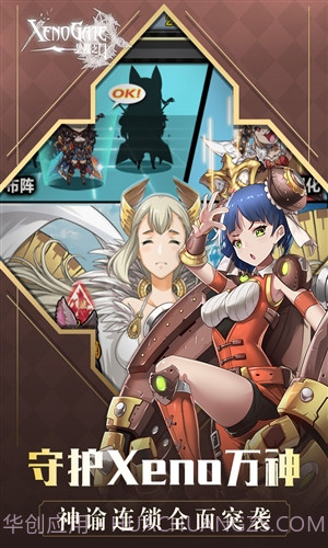 异度之门截图3 异度之门截图3