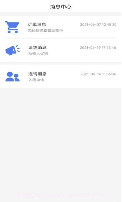云方便农业截图3 云方便农业截图3