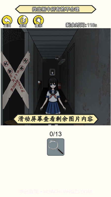 破屋取暖模拟截图2 破屋取暖模拟截图2