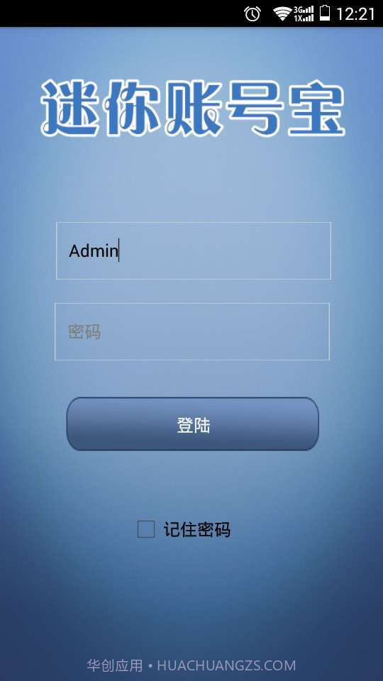 迷你荧光棒截图1 迷你荧光棒截图1