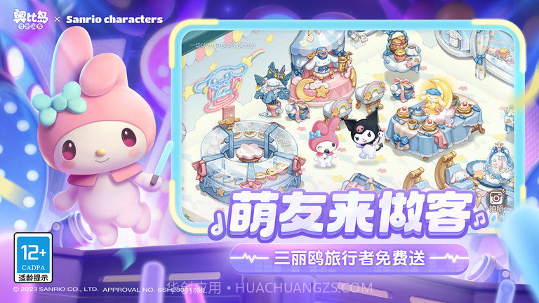 奥比岛官服截图1 奥比岛官服截图1