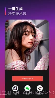 Tempo截图2 Tempo截图2