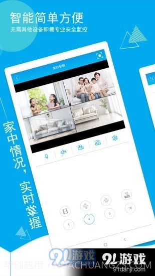 物联想云截图1 物联想云截图1