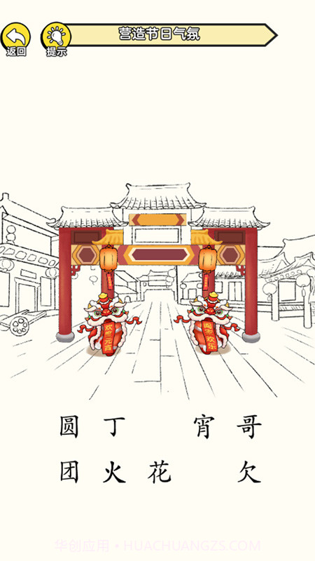 破屋取暖模拟截图4 破屋取暖模拟截图4