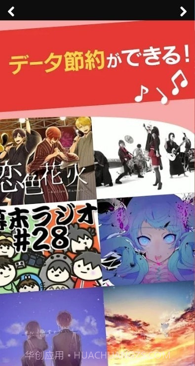 弹幕音乐盒截图2 弹幕音乐盒截图2